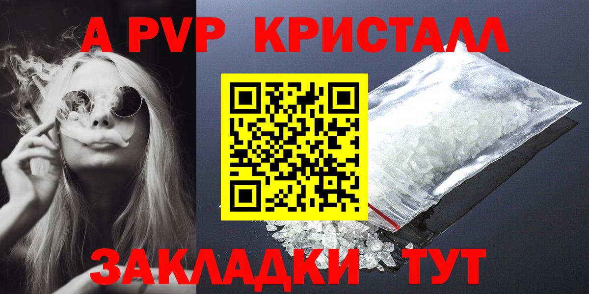 Альфа ПВП Соль Новочеркасск