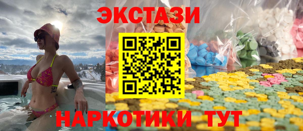 Экстази таблы Новочеркасск