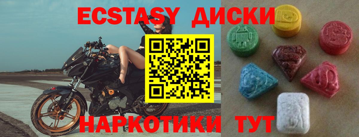 Ecstasy louis Vuitton  Ecstasy  shop официальный сайт  Новочеркасск  Ecstasy бентли  Вход с VPN 