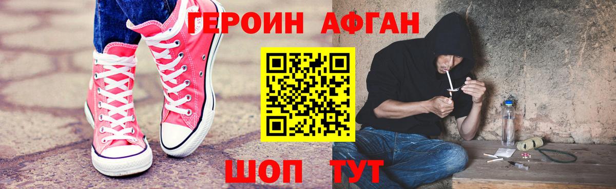 Героин хмурый  Вход с VPN  Героин  Новочеркасск 