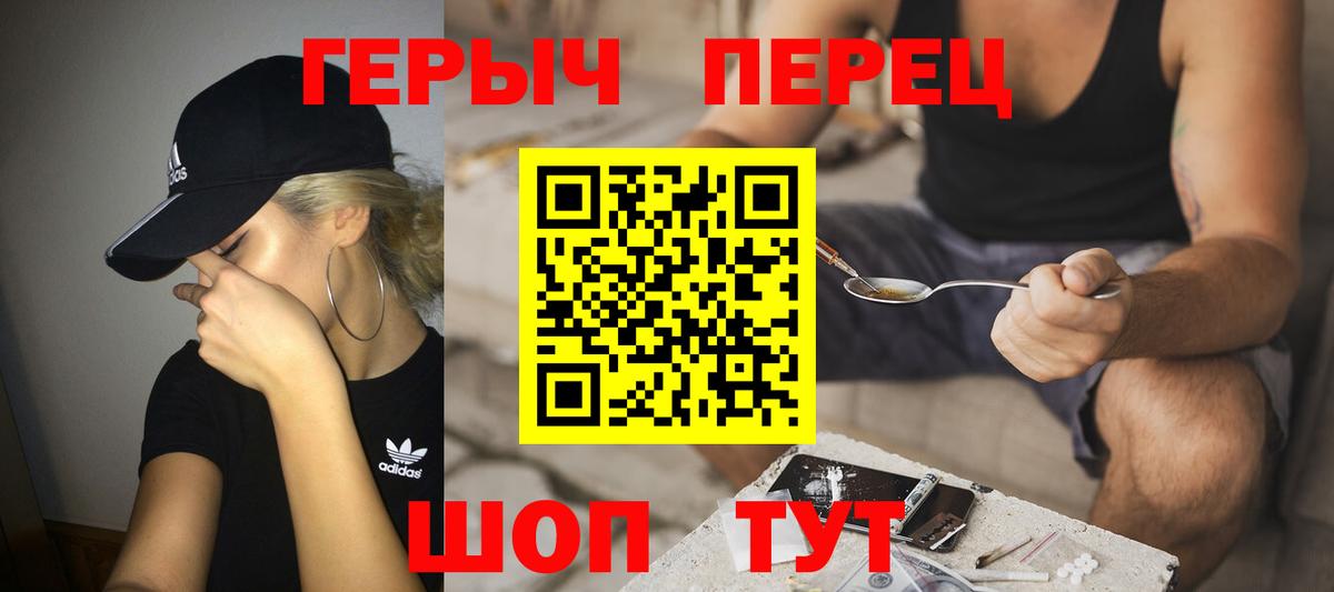 ГЕРОИН афганец Новочеркасск