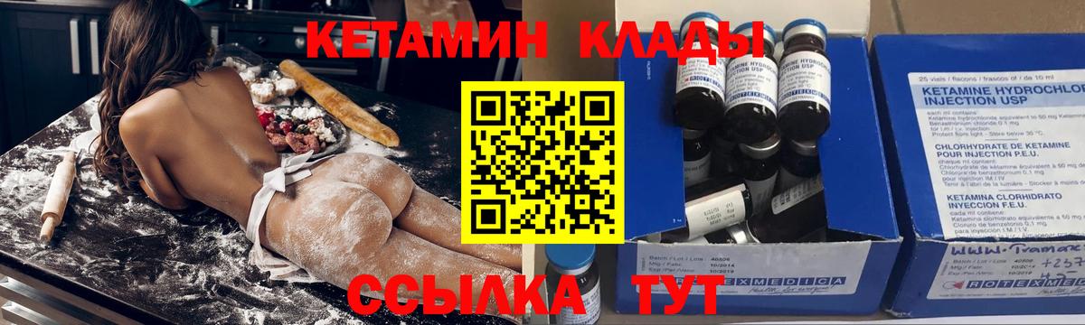 Новочеркасск  КЕТАМИН ketamine  Вход с VPN  Кетамин ketamine 