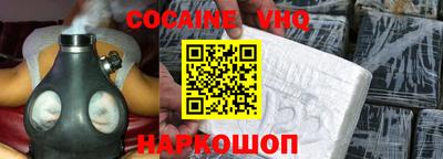 кокаин VHQ Татарск