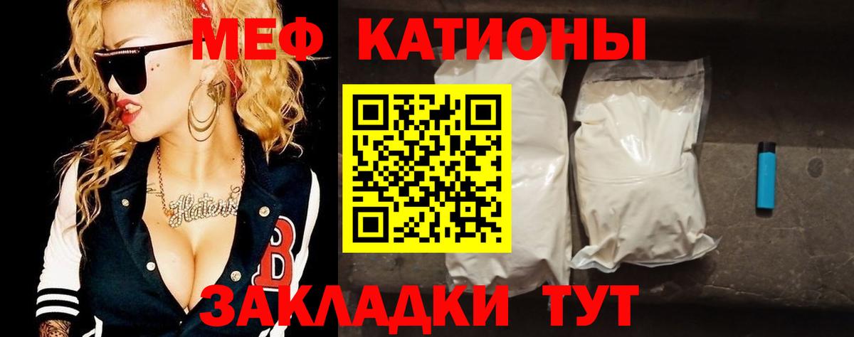 Меф мяу мяу  МЕФ  Мефедрон мяу мяу  Новочеркасск  Вход с VPN 