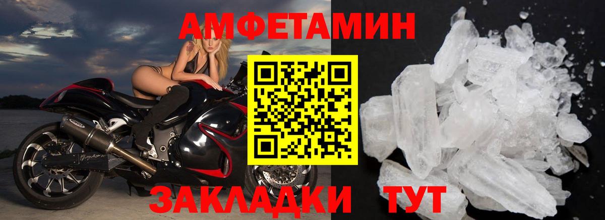 МЕТАМФЕТАМИН кристалл Новочеркасск