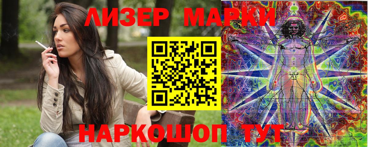 Марки N-bome 1,8мг Новочеркасск