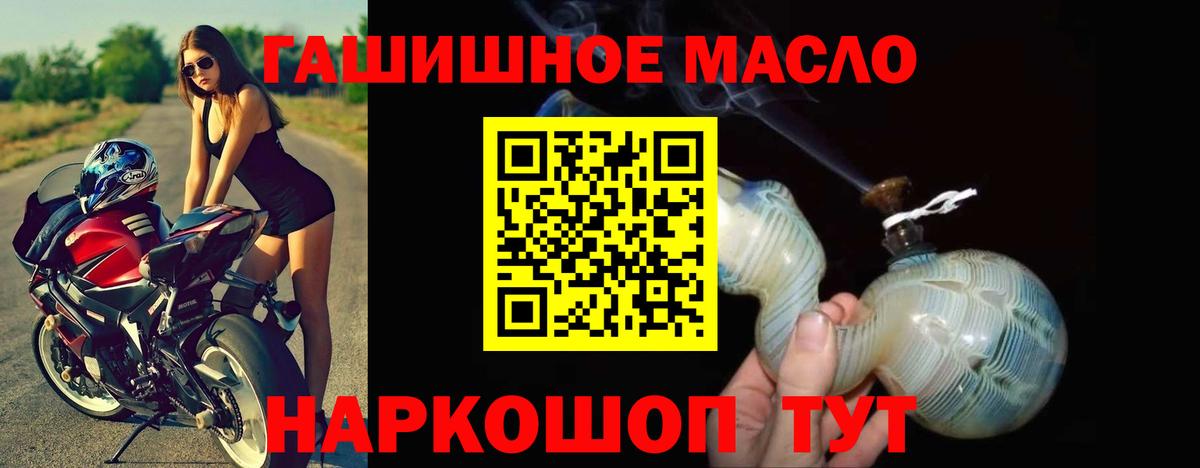 Новочеркасск  Дистиллят ТГК гашишное масло  Вход с VPN 
