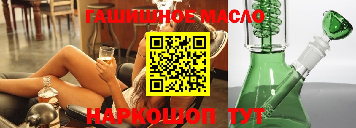 ТГК Wax Новочеркасск